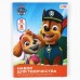 Набор Paw Patrol А4 8л цветного одностороннего мелованного картона и 8л цветной двусторонней бумаги