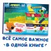 Книга в твёрдом переплёте «Энциклопедия открытий», 64 стр., Ми-Ми-Мишки