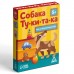 Настольная игра на фонематический слух «Собака ту ки та ка», 50 карт, 5+