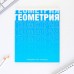 Набор тетрадей 48 листов, 10 предметов со справочным материалом «1 сентября: Градиент», обложка мелованный картон 230 гр., внутренний блок в клетку/линейку, белизна 96 %.