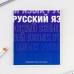 Набор тетрадей 48 листов, 10 предметов со справочным материалом «1 сентября: Градиент», обложка мелованный картон 230 гр., внутренний блок в клетку/линейку, белизна 96 %.