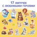 Книжка сказка с липучками «Айболит. Играй с любимыми героями!», Корней Чуковский