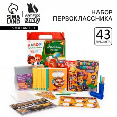 Набор первоклассника 43 предмета «1 сентября: Здравствуй, школа!»