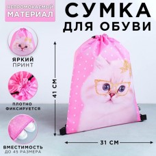 Мешок для обуви «Милый котёнок»  болоньевый материал, 30 х 40 см