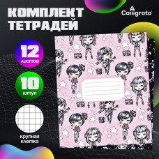 Комплект тетрадей из 10 штук, 12 листов в крупную клетку Calligrata На стиле, обложка мелованный картон, блок офсет, 5 видов по 2 штуки