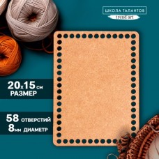 Донышко для вязания,прямоугольник — 20 × 15 см, хдф 3 мм