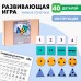 Развивающая игрушка «Умные точечки»