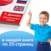 Набор книг по методике Г. Домана на казахском языке, 8 шт.