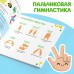 Книга по лепке «Фигурки из пластилина. 19 фигурок», 24 стр.