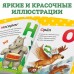 Книга в твёрдом переплёте «Азбука для малышей», Корней Чуковский, 48 стр.