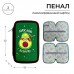 Пенал 2 секции, 125 х 205 х 40 мм, Calligrata 30П26/2 Авокадо кедавра, в стиле Гарри Поттера, ламинированный картон