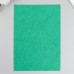 Фетр мягкий Светло Зеленый 1 мм (набор 10 листов) формат А4