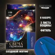 Свеча своими руками. Создание магических свечей из вощины «Свеча для гармонии», набор для творчества