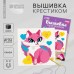 Вышивка крестиком «Сказочная кошечка», набор для творчестваа, 15 Х 15 см