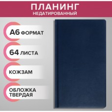 Планинг недатированный A6, 64 листа, на сшивке, обложка из искусственной кожи, синий