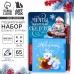 Подарочный новогодний набор блокнот 90х90 и ручка пластик «Мечты обязательно сбудутся»