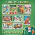 Адвент-календарь «Новогодние радости», 9 пазлов и 3 игрушки