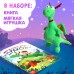 Набор 2 в 1 «Мой друг дракон»: книга в твёрдом переплёте 48 стр., мягкая игрушка