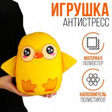 Игрушка антистресс «Цыплёнок»