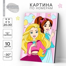 Картина по номерам для детей «Куклы-подружки», 20 х 30 см