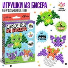 Набор для творчества «Игрушки из бисера. Дракончики»