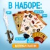 Карнавальный набор Мафия пиратов с игрой мафия