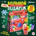 Набор для опытов «Большой новогодний подарок», для самых маленьких, 20 опытов