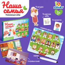 Развивающий набор «Наша семья»