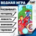 Детская игра: водный тетрис с колечками, Мстители