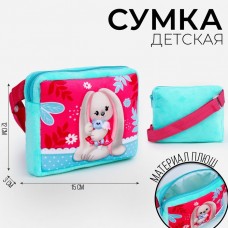 Сумка детская Зайка, плюшевая