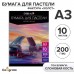 Бумага для пастели А3, 10 листов, Мосты, бумага слоновая кость, ГОЗНАК, тиснение холст, блок 200 г/м2, в папке