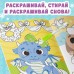 Многоразовая раскраска «Дракончик», 12 стр.