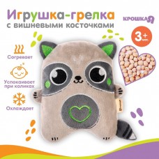 Игрушка грелка с вишневыми косточками «Енот», Крошка Я