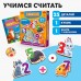 Игрушка развивающая «Учимся считать»