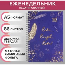 Еженедельник на гребне недатированный А5, 86 листов, картон 7БЦ, Золотые узоры, матовая ламинация, фольга