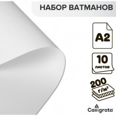 Набор ватманов чертёжных А2, 200 г/м², 10 листов