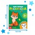 Набор раскрасок, 12 шт. по 16 стр.