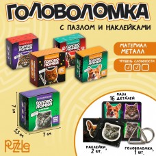 Металлическая головоломка с пазлами и наклейками Котики, собачки, МИКС