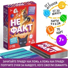 Карточная игра «Не факт!», 70 карт, 10+