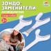 Зондозаменители логопедические, 3 шт.