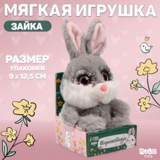 Мягкая игрушка «»Зайка«, цвет серый