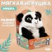 Мягкая игрушка Панда