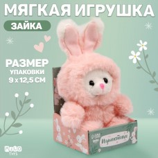 Мягкая игрушка «Зайка», цвет розовый