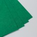 Фетр 1 мм Тёмно-зелёный набор 4 листа 30х40 см