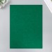 Фетр 1 мм Тёмно-зелёный набор 4 листа 30х40 см
