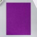 Фетр 1 мм Тёмно-фиолетовый набор 4 листа 30х40 см