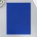 Фетр 2 мм Синий набор 4 листа 30х40 см
