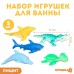 Набор резиновых игрушек для ванны «Морской мир», 12 см, с пищалкой, 5 шт, Крошка Я