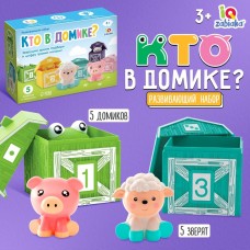 Развивающий набор «Кто в домике?»