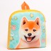Рюкзак детский для мальчика «Собака»